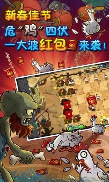 植物大战僵尸2奇妙时空之旅安卓版 v3.5.7